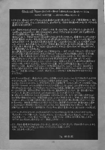 [Saigado] The Yuri & Friends Fullcolor 5 Fhentai - Page 25