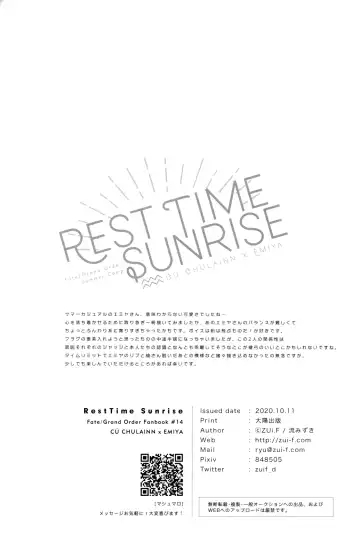 RestTime Sunrise Fhentai.net - Page 28