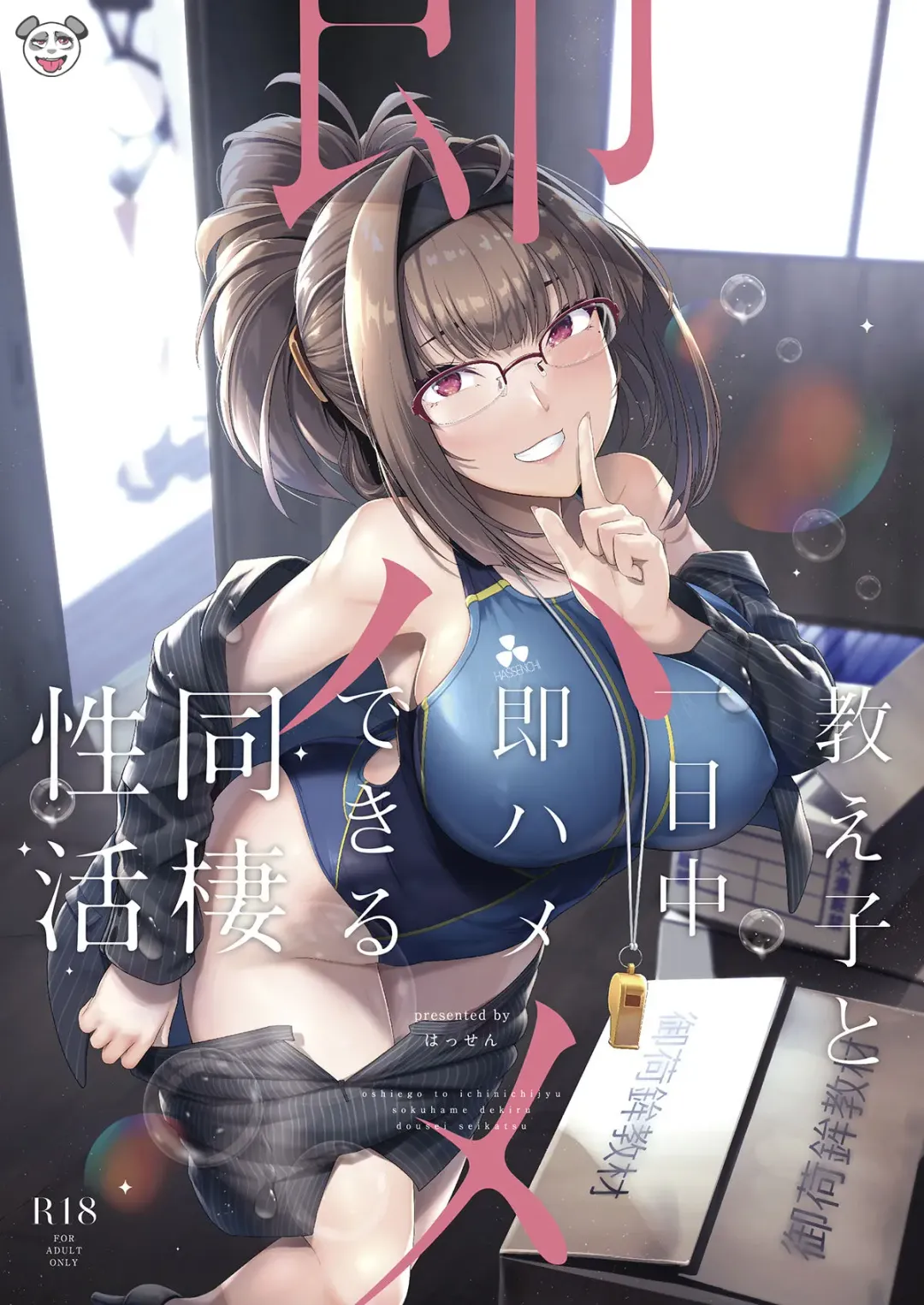 Read [8000] Oshiego to Ichinichijuu Sokuhame Shiteiru Dousei Seikatsu | Cohabitation Life with Students All Day Long - Fhentai.net