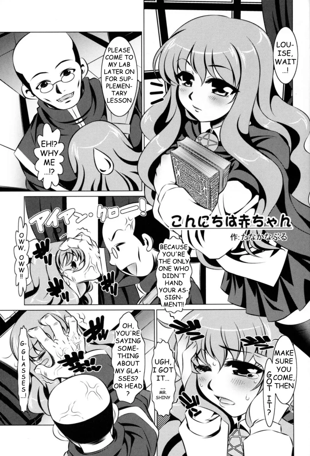 [Tanaka Naburu] Mass Assault Forced Conception | Shuudan Boukou Kyousei Jutai Fhentai.net - Page 2