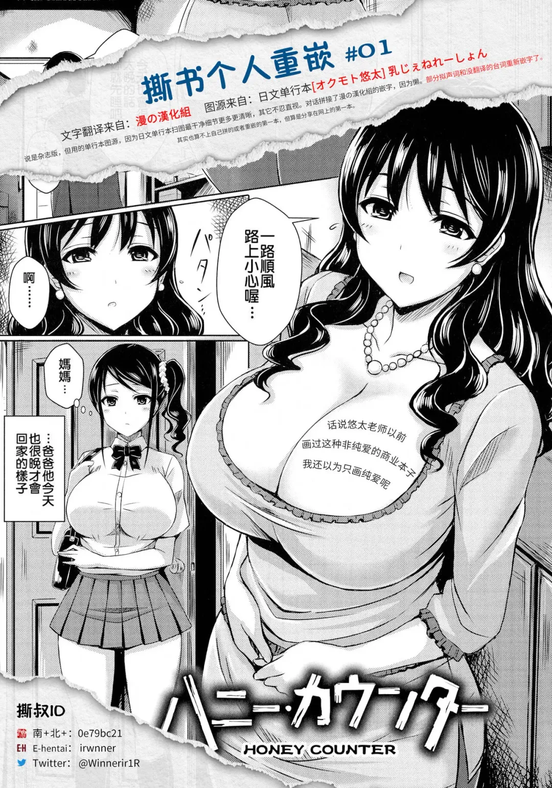 Read [Okumoto Yuuta] Honey Counter - Fhentai.net