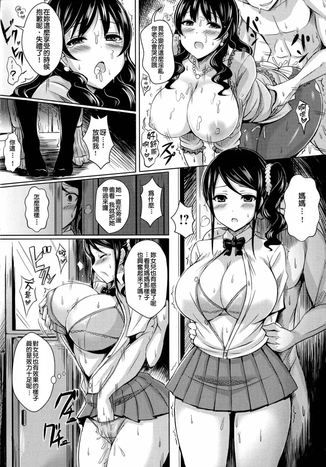 [Okumoto Yuuta] Honey Counter Fhentai - Page 15