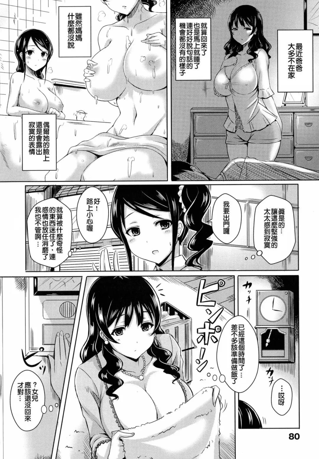 [Okumoto Yuuta] Honey Counter Fhentai - Page 3