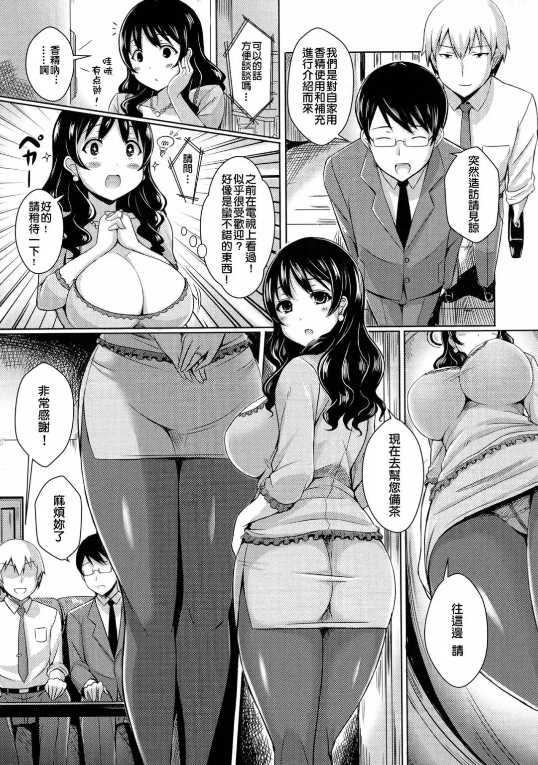 [Okumoto Yuuta] Honey Counter Fhentai - Page 4