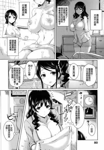 [Okumoto Yuuta] Honey Counter Fhentai.net - Page 3