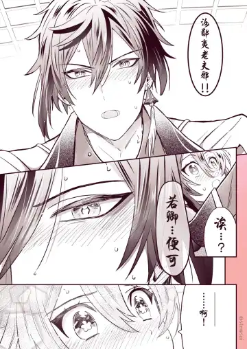 [Stewsui] Zhongli x Hu Tao love story hentai doujinshi Fhentai.net - Page 9