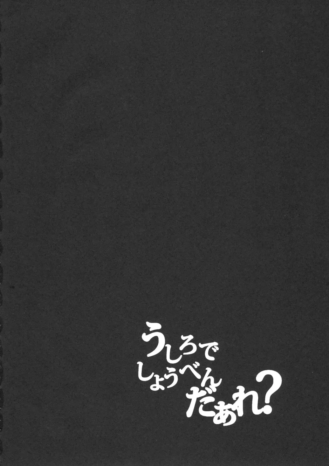 [Soine] Ushiro no Shoumen Daare? Fhentai - Page 4