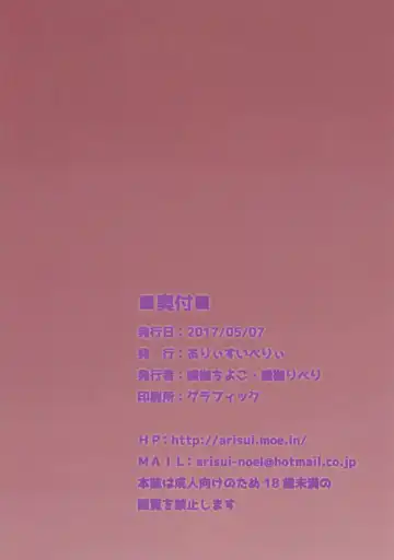 [Ayakase Chiyoko - Ayakase Riberi] Reimu-chan to Sukebe Shitai Fhentai - Page 17