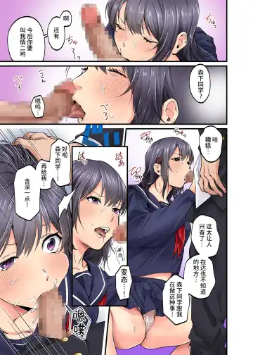 Shuugaku Ryokou Gentei -2-kame- Fhentai.net - Page 6