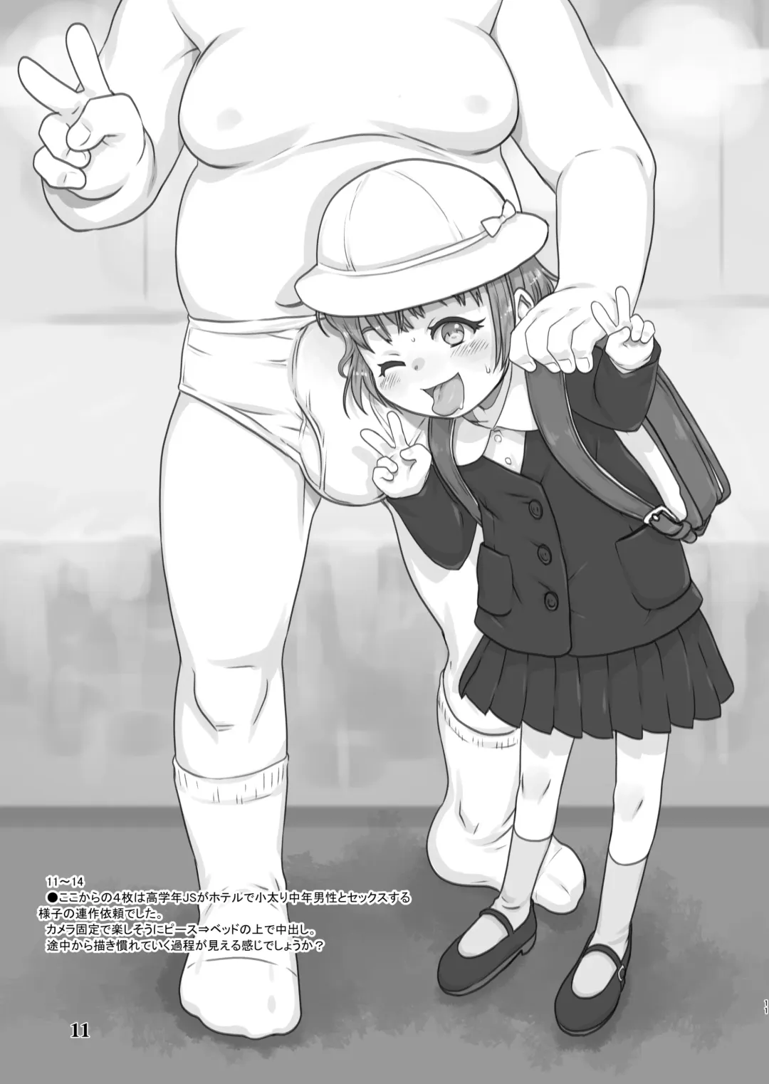 [Teruki Kuma] Skeb-e Works 01 Fhentai - Page 10