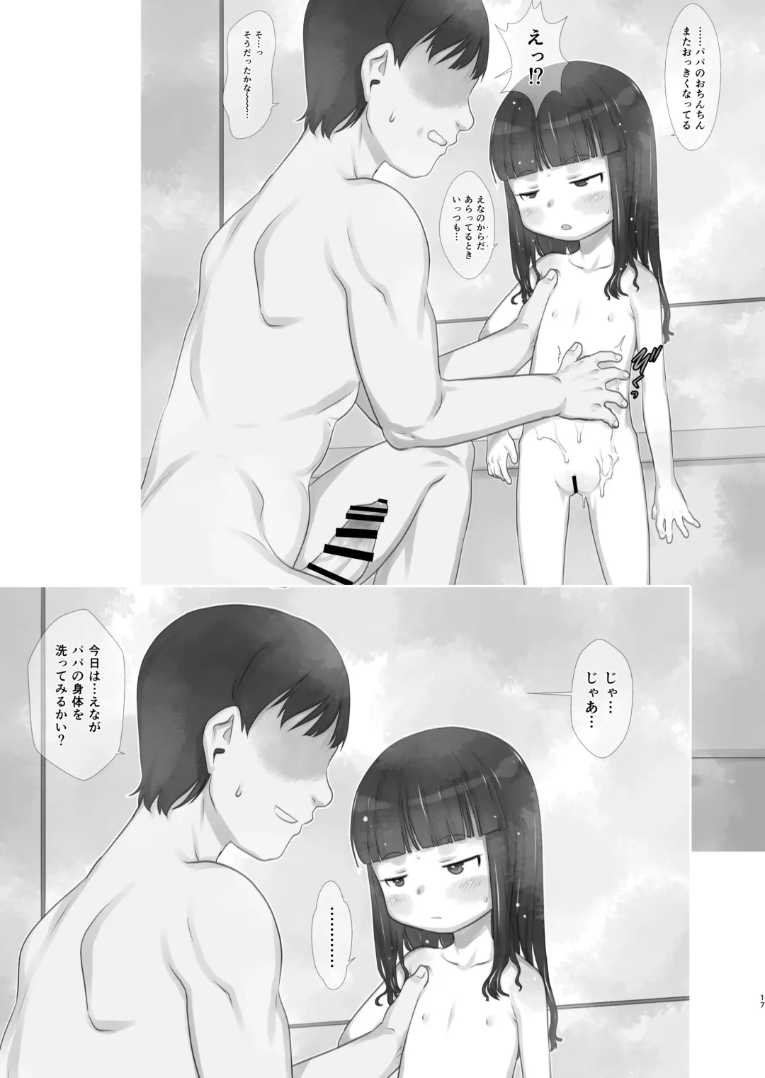 [Teruki Kuma] Skeb-e Works 01 Fhentai - Page 16