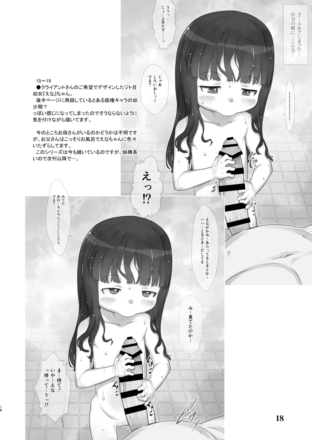 [Teruki Kuma] Skeb-e Works 01 Fhentai - Page 17