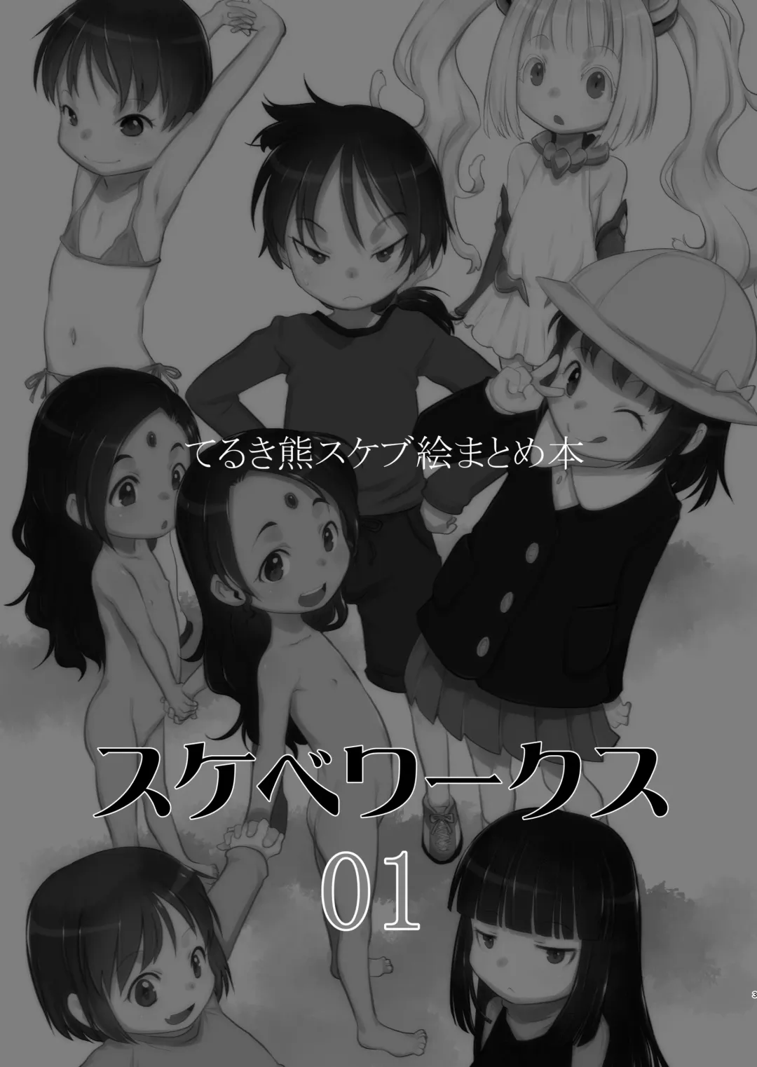 [Teruki Kuma] Skeb-e Works 01 Fhentai - Page 2