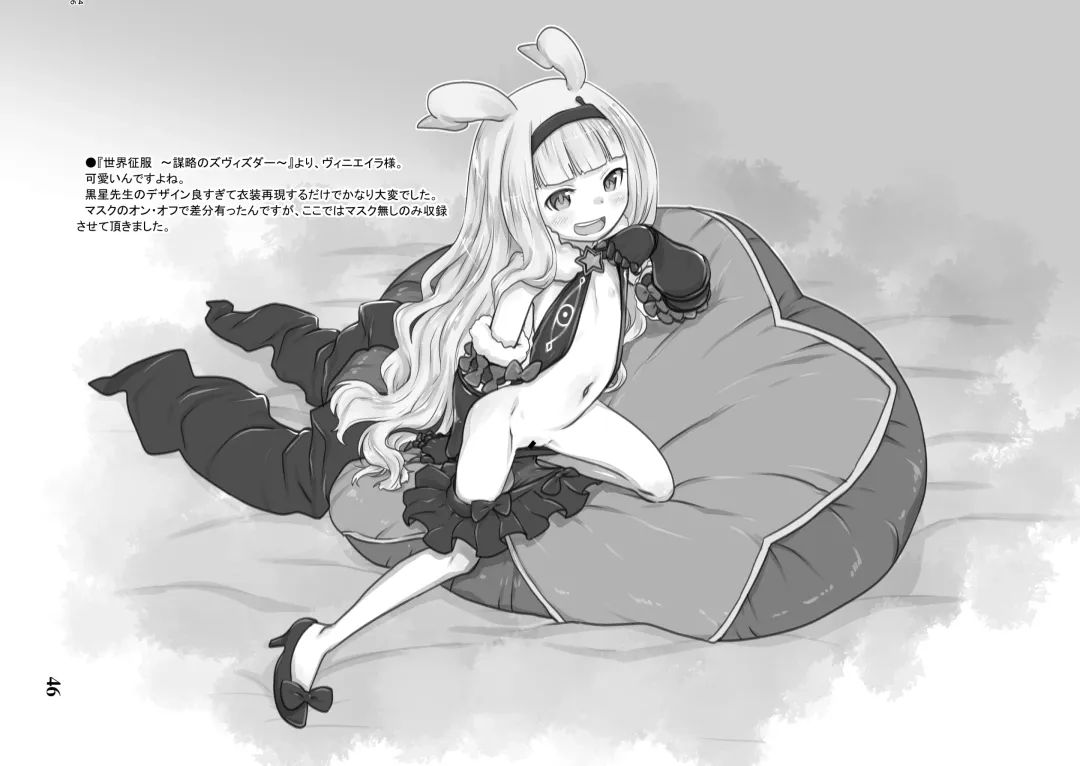 [Teruki Kuma] Skeb-e Works 01 Fhentai - Page 45