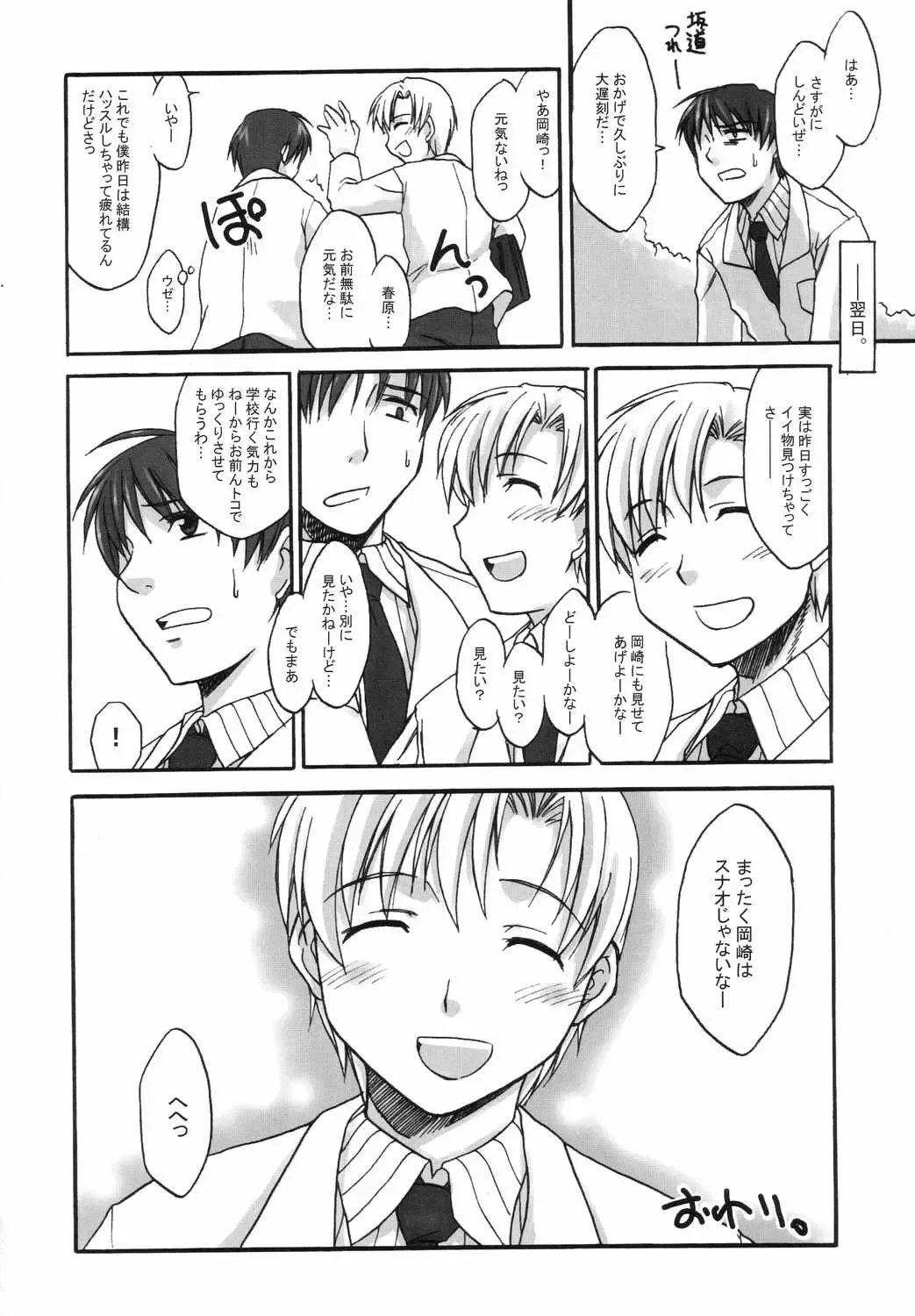 [Chin] Fantastic 4 Fhentai - Page 19