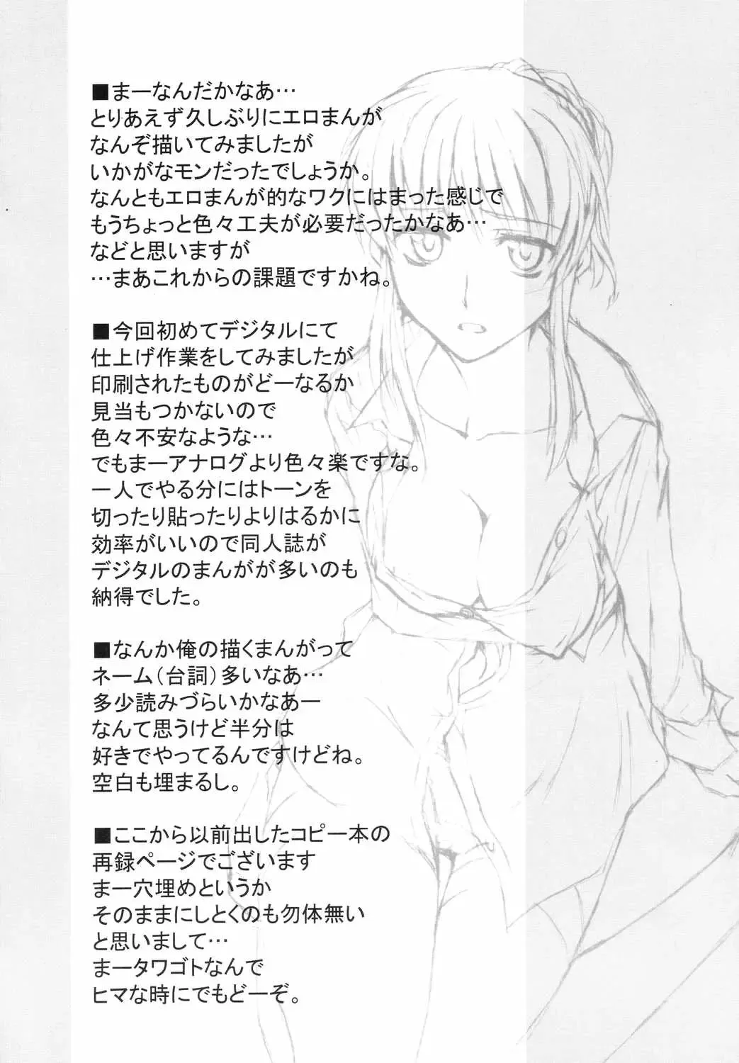 [Chin] Fantastic 4 Fhentai - Page 21