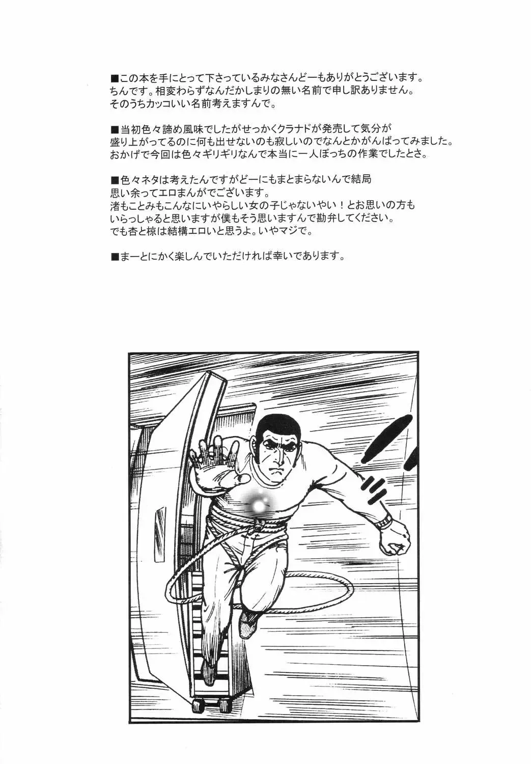 [Chin] Fantastic 4 Fhentai - Page 3