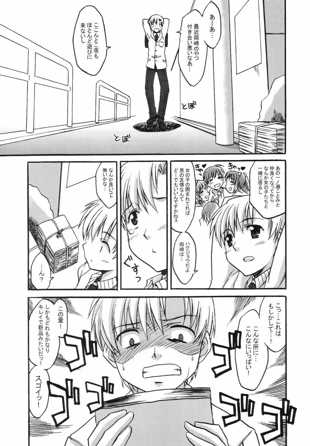[Chin] Fantastic 4 Fhentai - Page 4