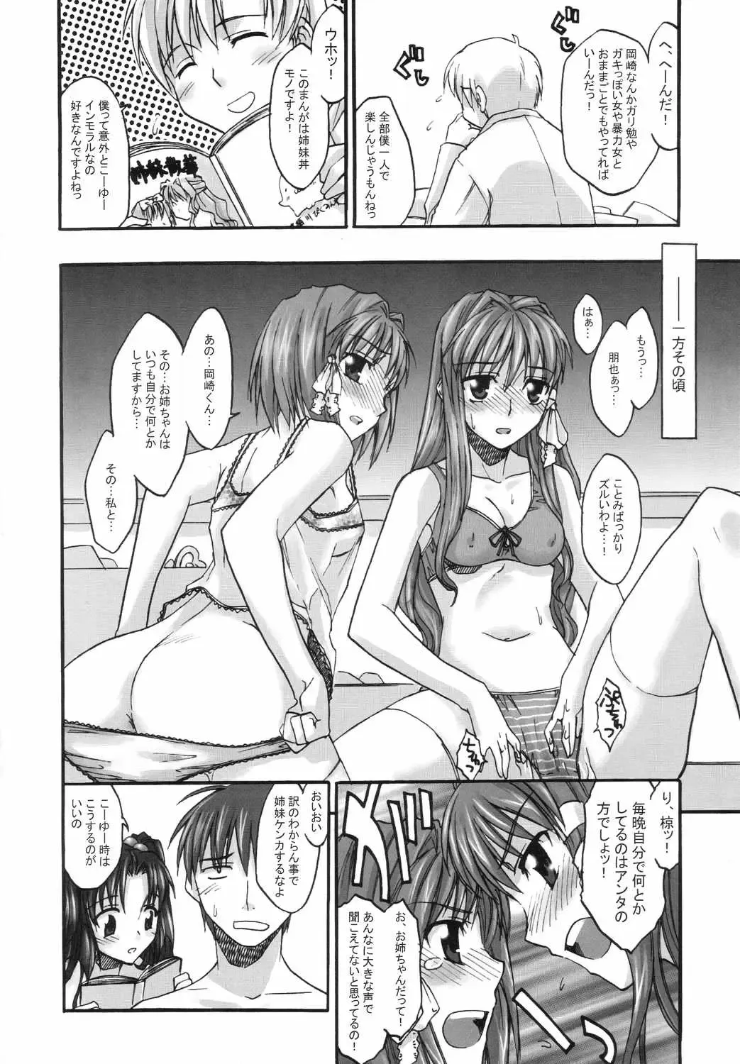 [Chin] Fantastic 4 Fhentai - Page 7