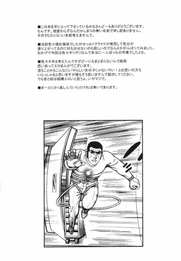 [Chin] Fantastic 4 Fhentai - Page 3