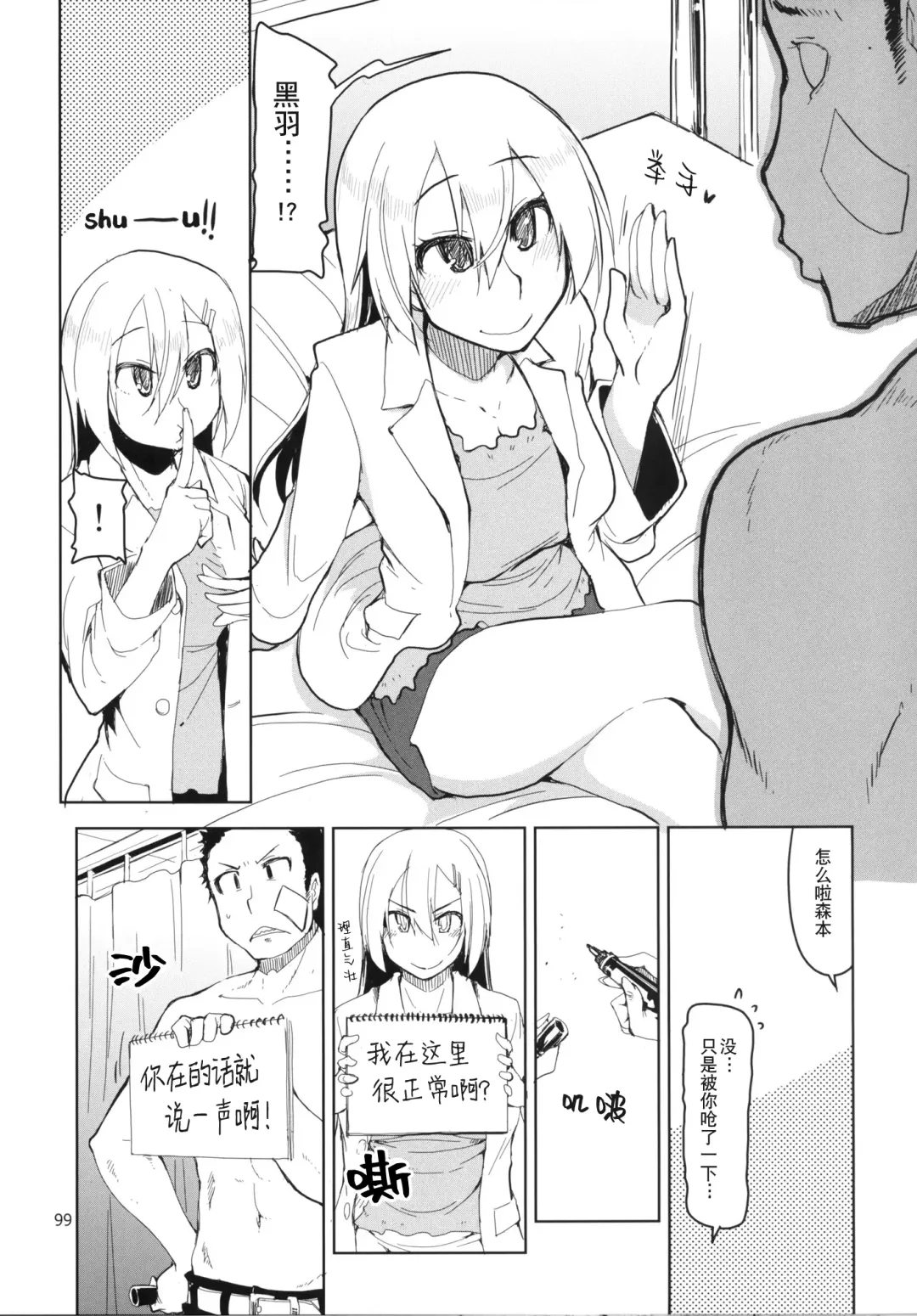 [Ryo] Natsuzuka-san no, Himitsu. Soushuuhen Kouhen | 奈都塚同学的秘密。总集篇 后篇 Fhentai - Page 100