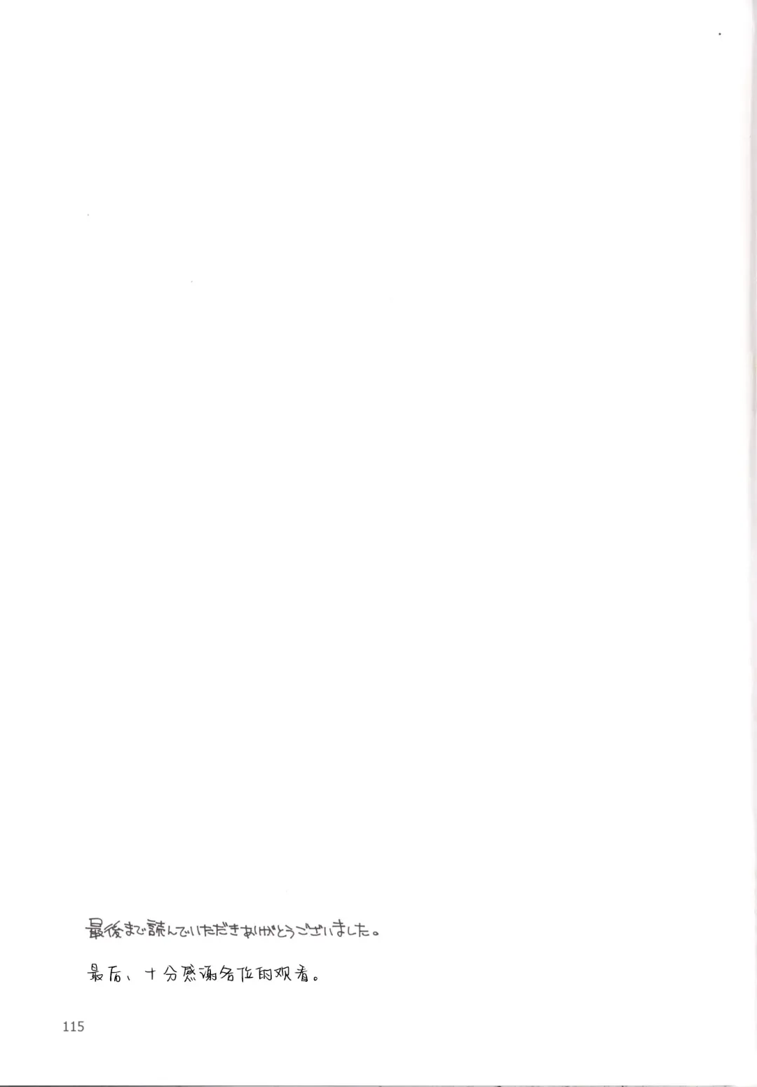 [Ryo] Natsuzuka-san no, Himitsu. Soushuuhen Kouhen | 奈都塚同学的秘密。总集篇 后篇 Fhentai - Page 116