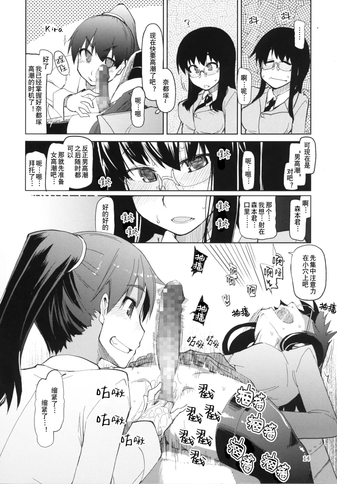 [Ryo] Natsuzuka-san no, Himitsu. Soushuuhen Kouhen | 奈都塚同学的秘密。总集篇 后篇 Fhentai - Page 15