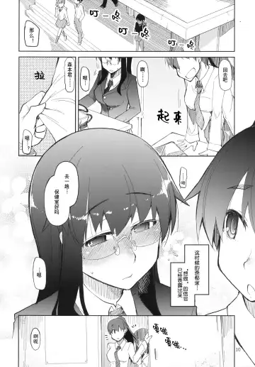 [Ryo] Natsuzuka-san no, Himitsu. Soushuuhen Kouhen | 奈都塚同学的秘密。总集篇 后篇 Fhentai - Page 11