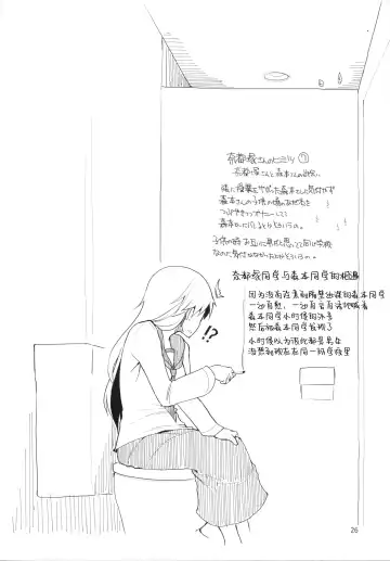 [Ryo] Natsuzuka-san no, Himitsu. Soushuuhen Kouhen | 奈都塚同学的秘密。总集篇 后篇 Fhentai - Page 27