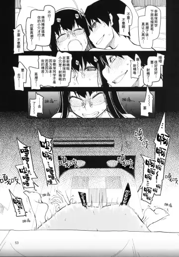 [Ryo] Natsuzuka-san no, Himitsu. Soushuuhen Kouhen | 奈都塚同学的秘密。总集篇 后篇 Fhentai - Page 54