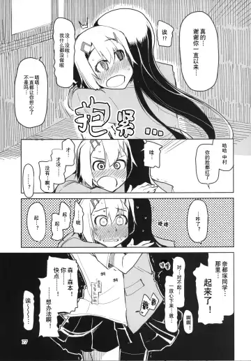 [Ryo] Natsuzuka-san no, Himitsu. Soushuuhen Kouhen | 奈都塚同学的秘密。总集篇 后篇 Fhentai - Page 78