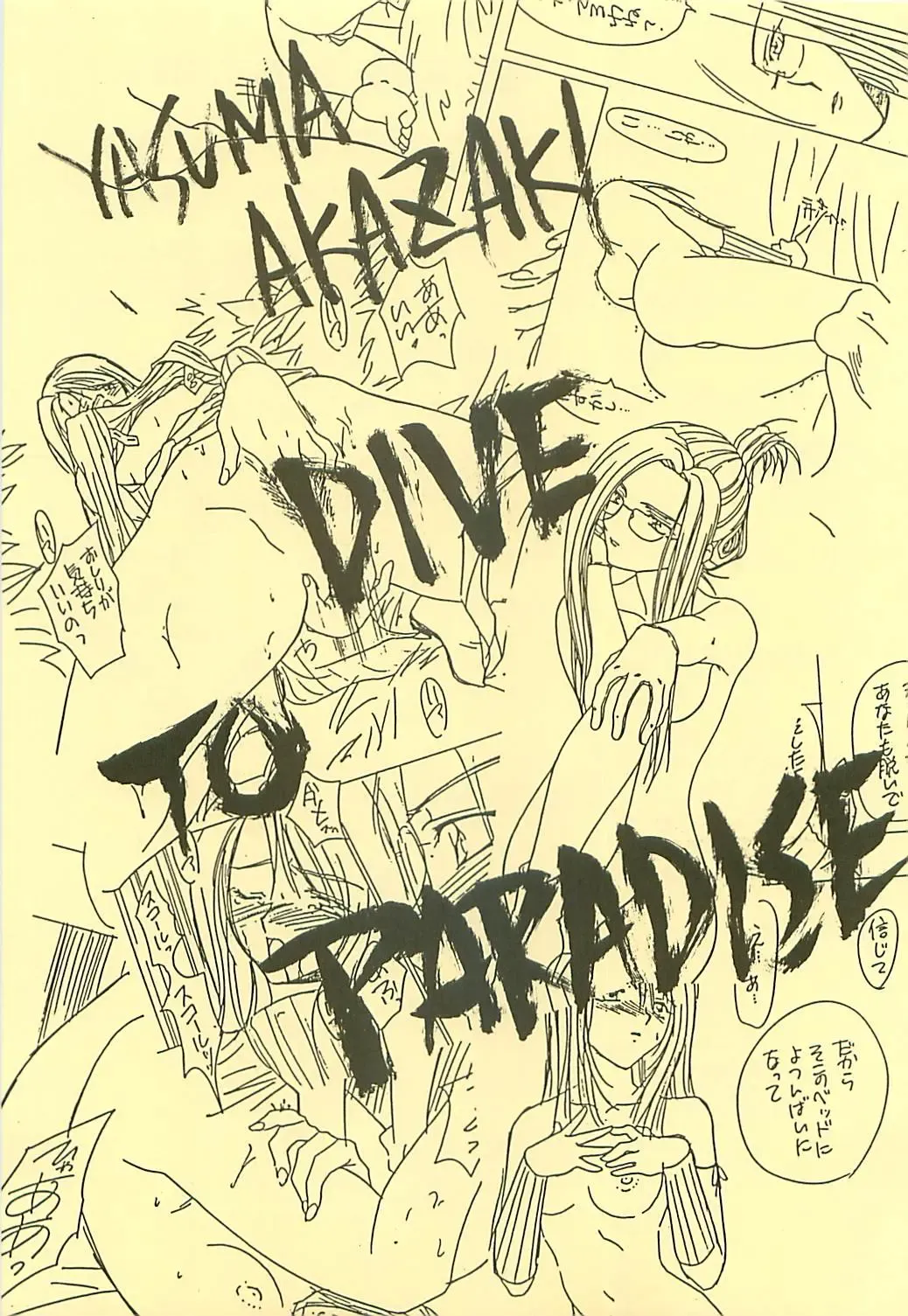 [Akazaki Yasuma] DIVE TO PARADISE Fhentai.net - Page 2