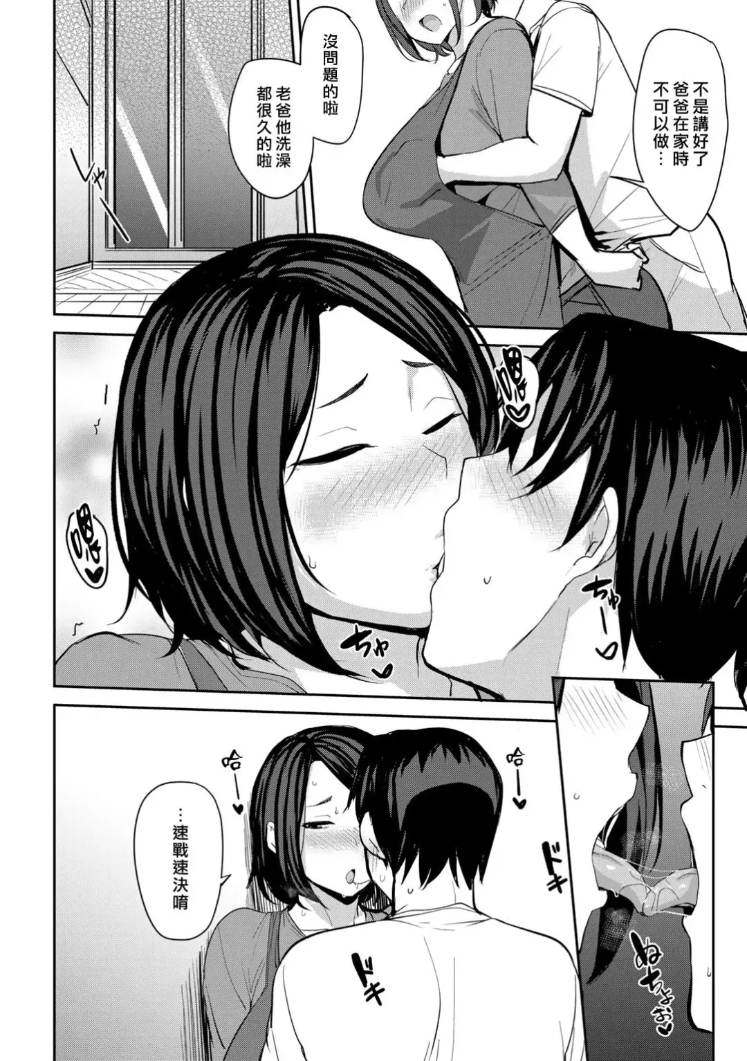 [Nanao Yukiji] Soubo Soukan after Fhentai - Page 5