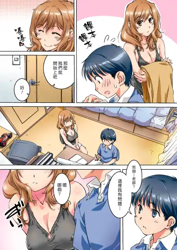 [Nishiki Yoshimune] Oya ni Naisho de Oppai shite kureru Katei Kyoushi no Onee-san | 瞞著爸媽讓我跟她色色的家庭教師大姊姊 Fhentai.net - Page 4