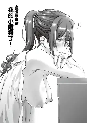 [Nishiki Yoshimune] Oya ni Naisho de Oppai shite kureru Katei Kyoushi no Onee-san | 瞞著爸媽讓我跟她色色的家庭教師大姊姊 Fhentai.net - Page 58