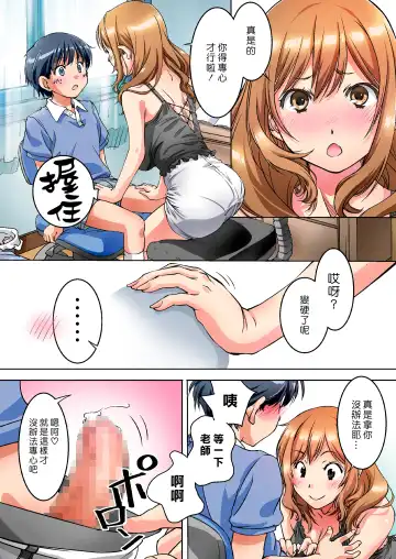 [Nishiki Yoshimune] Oya ni Naisho de Oppai shite kureru Katei Kyoushi no Onee-san | 瞞著爸媽讓我跟她色色的家庭教師大姊姊 Fhentai.net - Page 6