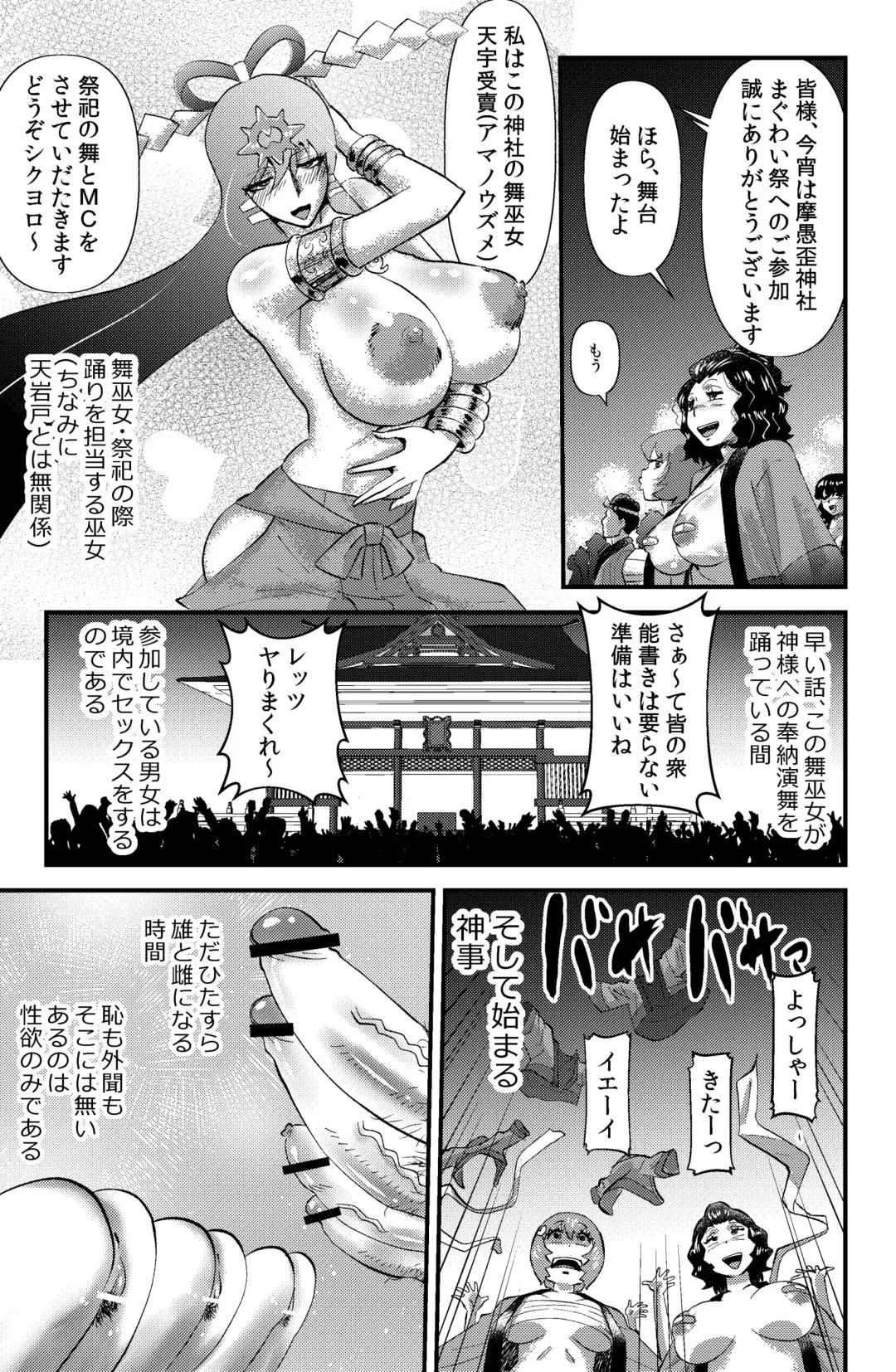 [Walter Wolf] Maguwai Matsuri Fhentai - Page 3