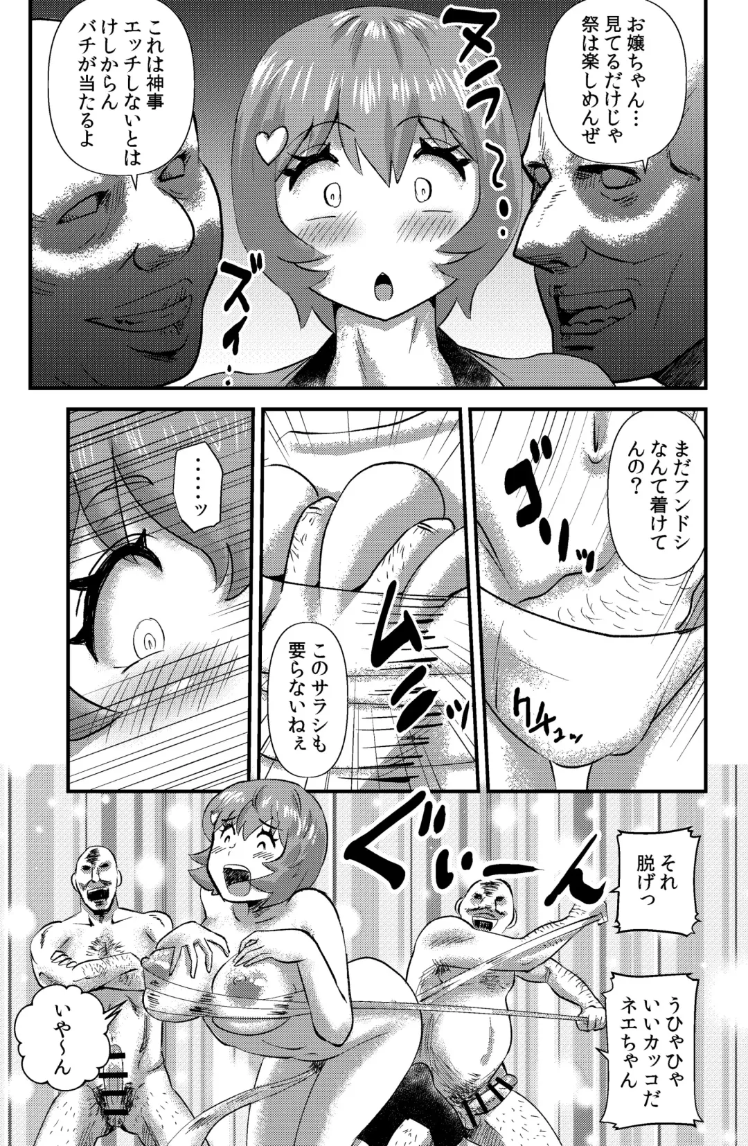 [Walter Wolf] Maguwai Matsuri Fhentai - Page 5