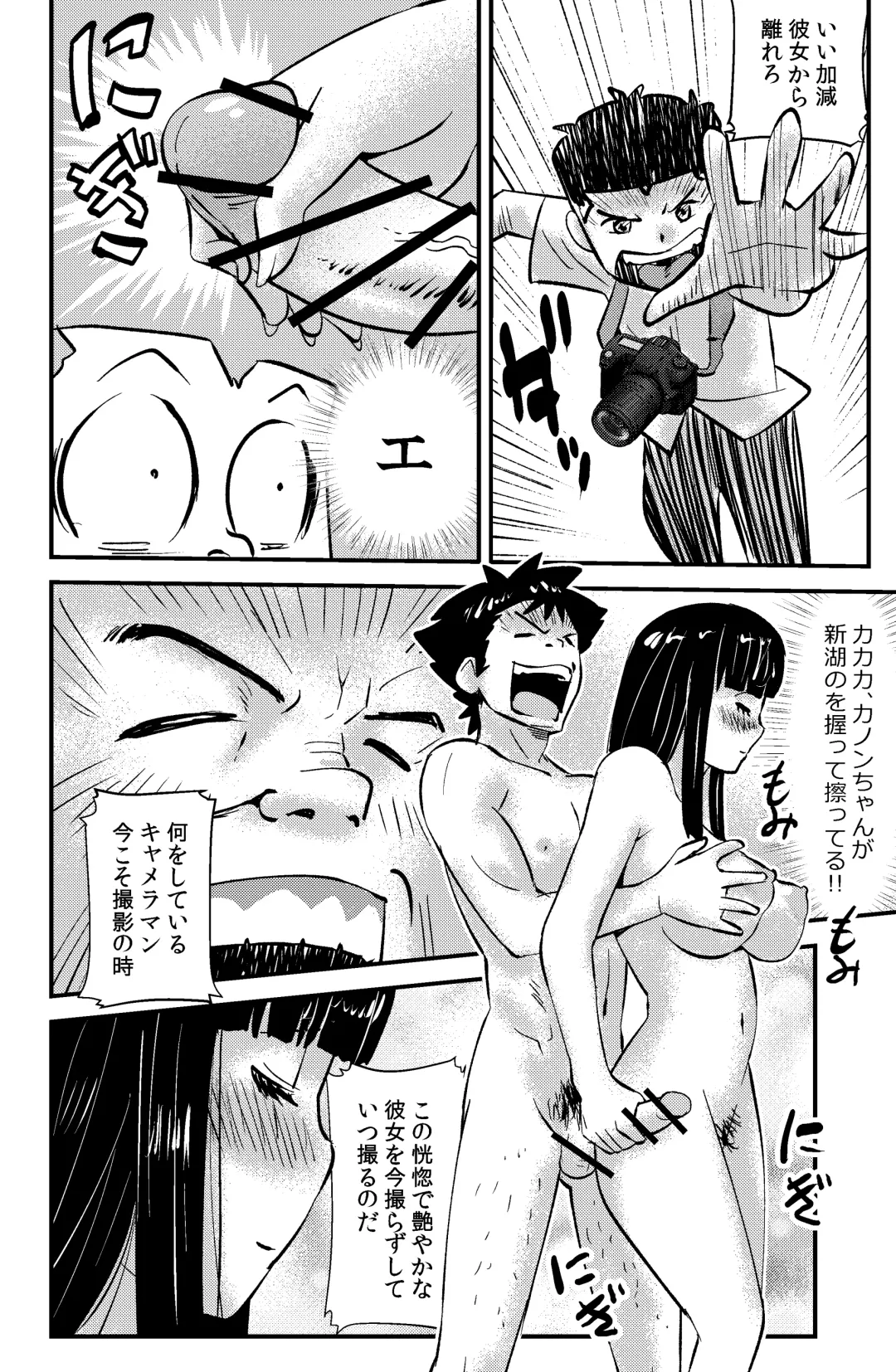 [Walter Wolf] Tanahashi K-kou Shashin-bu Produce Fhentai - Page 10