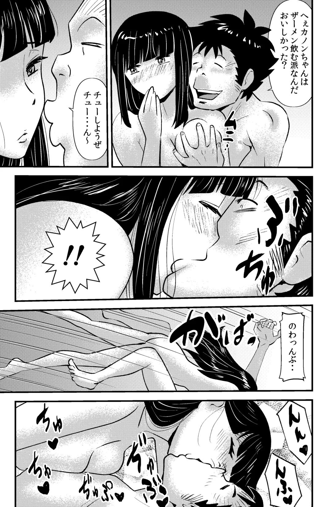 [Walter Wolf] Tanahashi K-kou Shashin-bu Produce Fhentai - Page 15