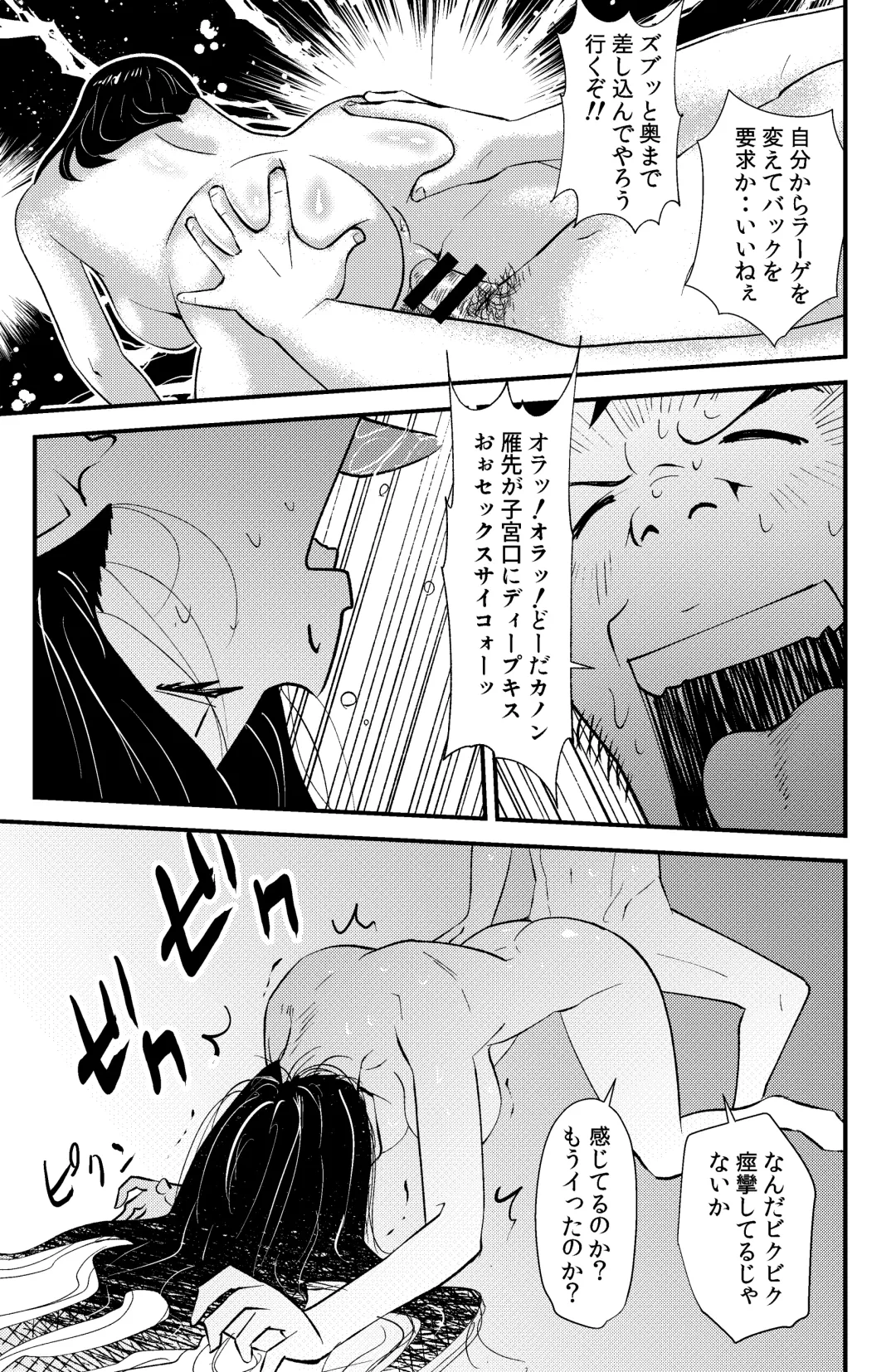 [Walter Wolf] Tanahashi K-kou Shashin-bu Produce Fhentai - Page 19