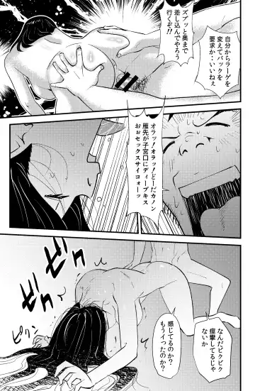 [Walter Wolf] Tanahashi K-kou Shashin-bu Produce Fhentai - Page 19