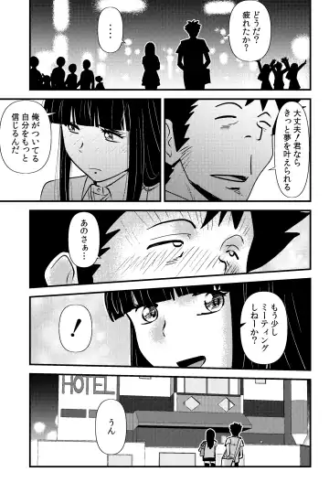 [Walter Wolf] Tanahashi K-kou Shashin-bu Produce Fhentai - Page 23