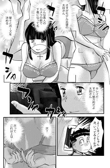 [Walter Wolf] Tanahashi K-kou Shashin-bu Produce Fhentai - Page 5