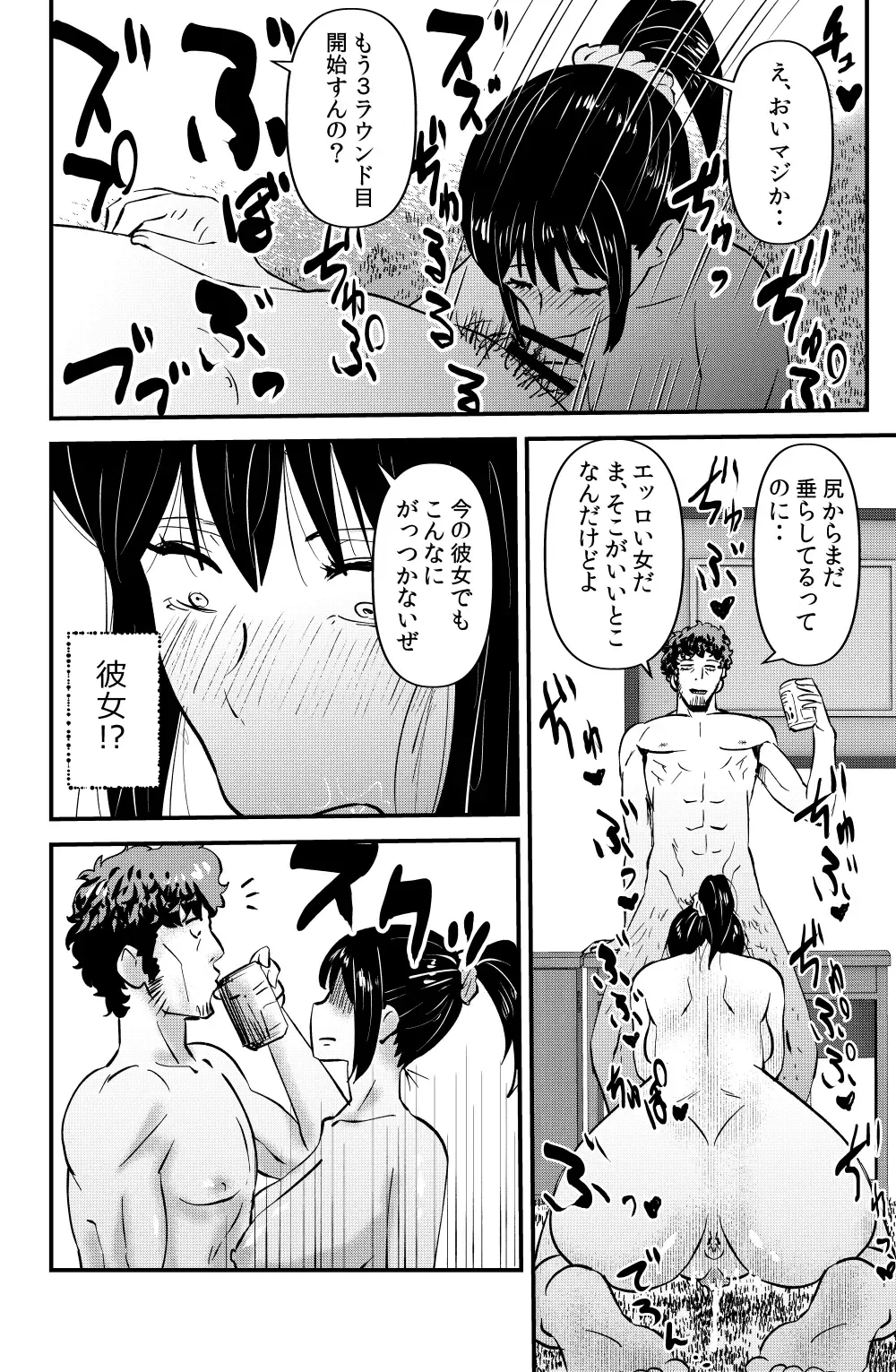 [Walter Wolf] ex-lover Fhentai - Page 14