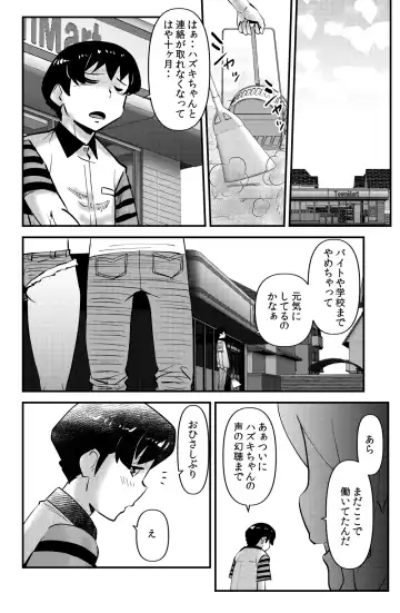 [Walter Wolf] ex-lover Fhentai - Page 20