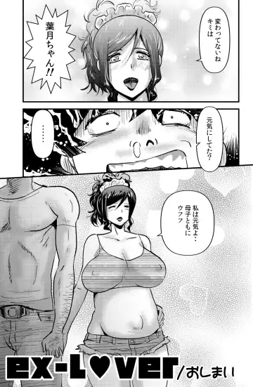 [Walter Wolf] ex-lover Fhentai - Page 21