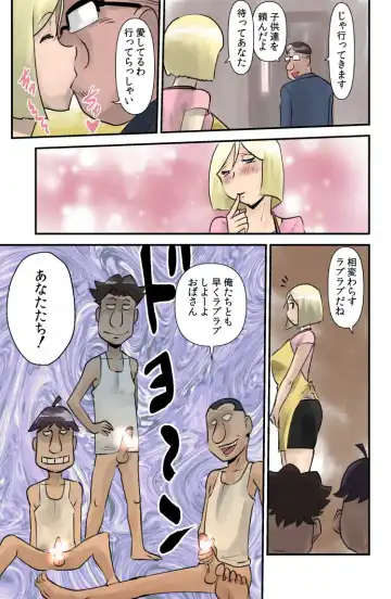 [Walter Wolf] Ore-tachi no Oba-san Fhentai - Page 3