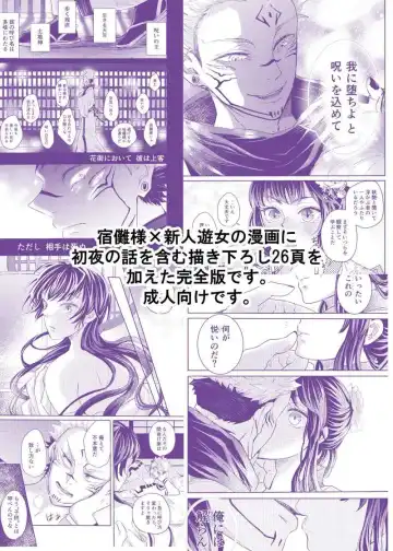 Haruyoshi-me guo (Jujutsu Kaisen)sample Fhentai.net - Page 4