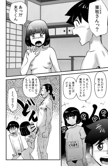 [Walter Wolf] Fushiboshi Senyou Fuuzoku Fhentai.net - Page 2